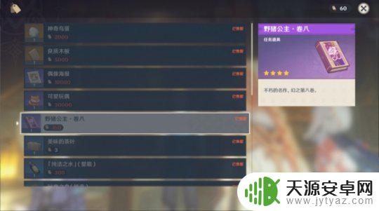 原神操作传动机阀,打开通向一号 未完成的喜剧任务流程攻略