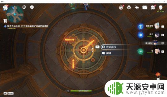 原神操作传动机阀,打开通向一号 未完成的喜剧任务流程攻略