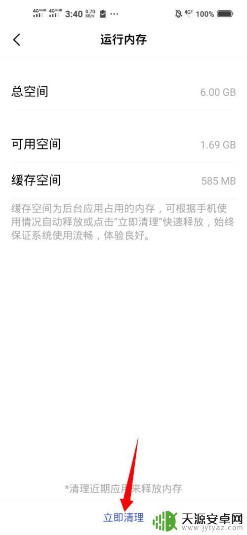 vivo手机空间清理到底怎样清才能清干净 如何清理vivo手机内存空间