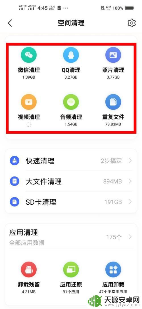 vivo手机空间清理到底怎样清才能清干净 如何清理vivo手机内存空间