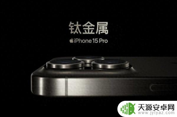 苹果iPhone 15系列已开启官方渠道降价 最高逼近千元
