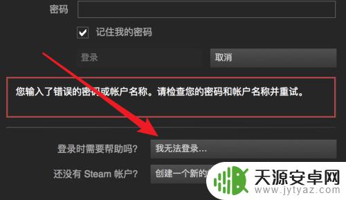 steam密码忘记了怎么改 Steam忘记密码怎么办