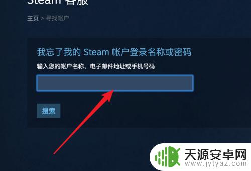 steam密码忘记了怎么改 Steam忘记密码怎么办