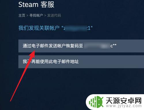 steam密码忘记了怎么改 Steam忘记密码怎么办