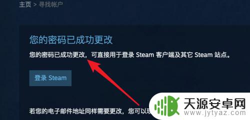 steam密码忘记了怎么改 Steam忘记密码怎么办