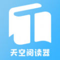 天空阅读器app最新版