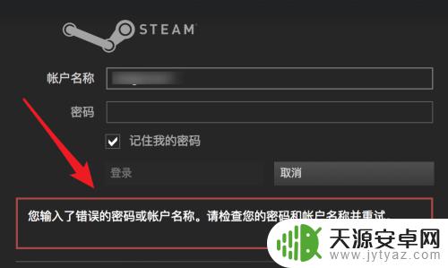 steam密码忘记了怎么改 Steam忘记密码怎么办