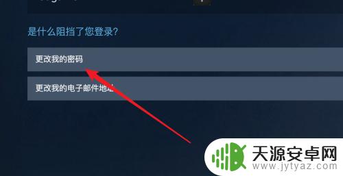 steam密码忘记了怎么改 Steam忘记密码怎么办