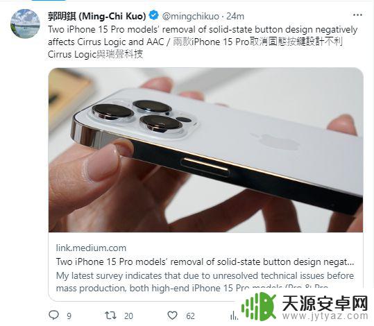 郭明錤iphone15消息 郭明錤爆料 iPhone 15 技术问题
