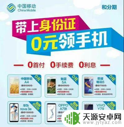移动公司保底消费送手机 我被中国移动免费送手机的骗局坑了
