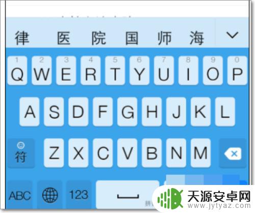 苹果手机打字输入法怎么设置26键 苹果手机26键打字设置教程