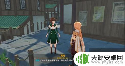 原神岚姐灰灰任务怎么做 原神冒险家声望任务触发方法与流程