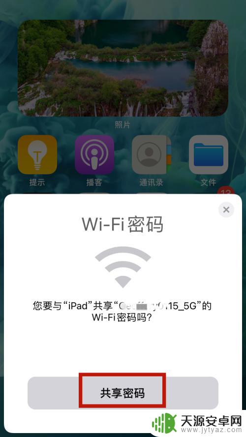 怎样用苹果手机分享wifi. iPhone怎么给别人分享WiFi密码