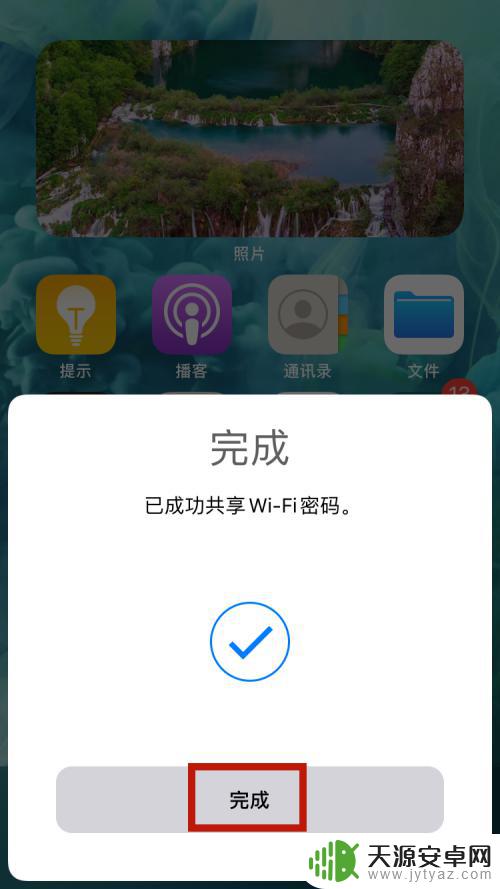 怎样用苹果手机分享wifi. iPhone怎么给别人分享WiFi密码