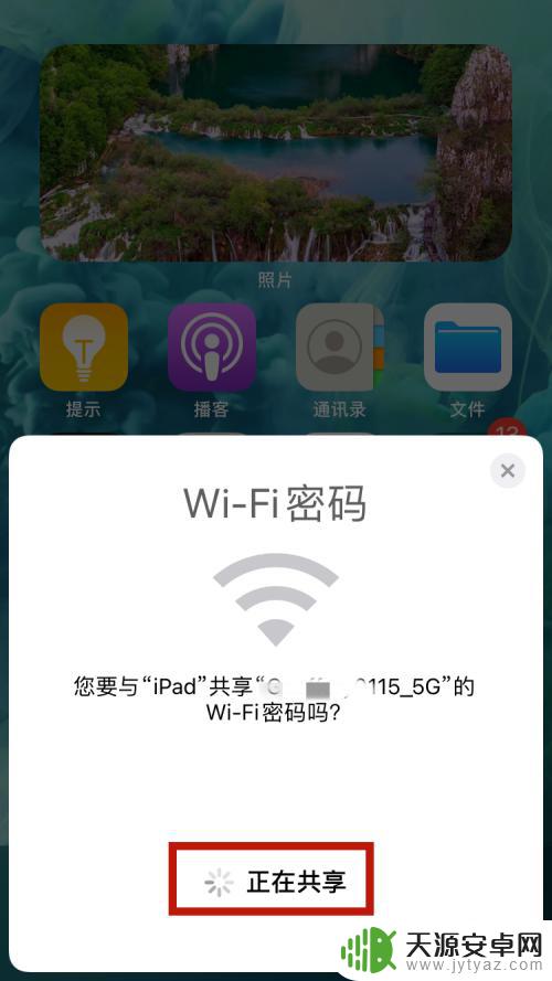 怎样用苹果手机分享wifi. iPhone怎么给别人分享WiFi密码