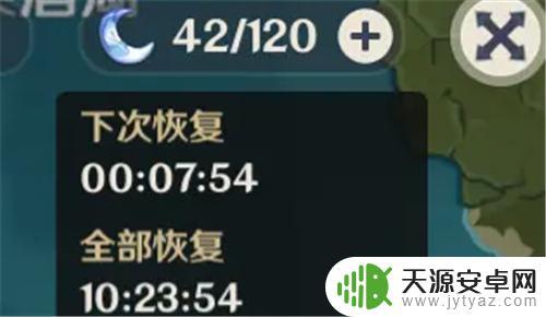 原神原粹树脂恢复一点需要多长时间 原神原粹树脂恢复时间