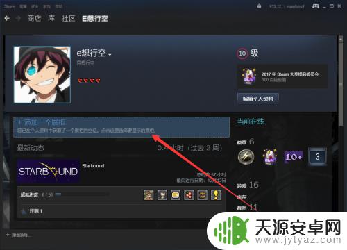 steam成就展柜怎么修改 Steam自定义成就展柜设置教程