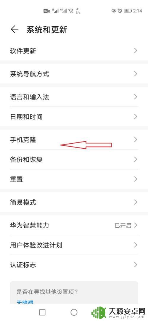 华为手机如何导数据给苹果 华为手机数据怎样迁移到苹果手机