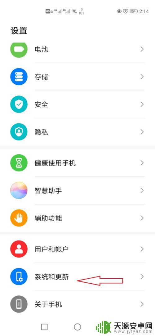 华为手机如何导数据给苹果 华为手机数据怎样迁移到苹果手机