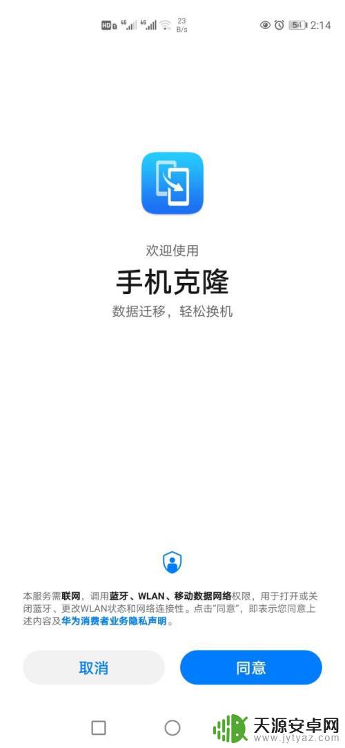 华为手机如何导数据给苹果 华为手机数据怎样迁移到苹果手机