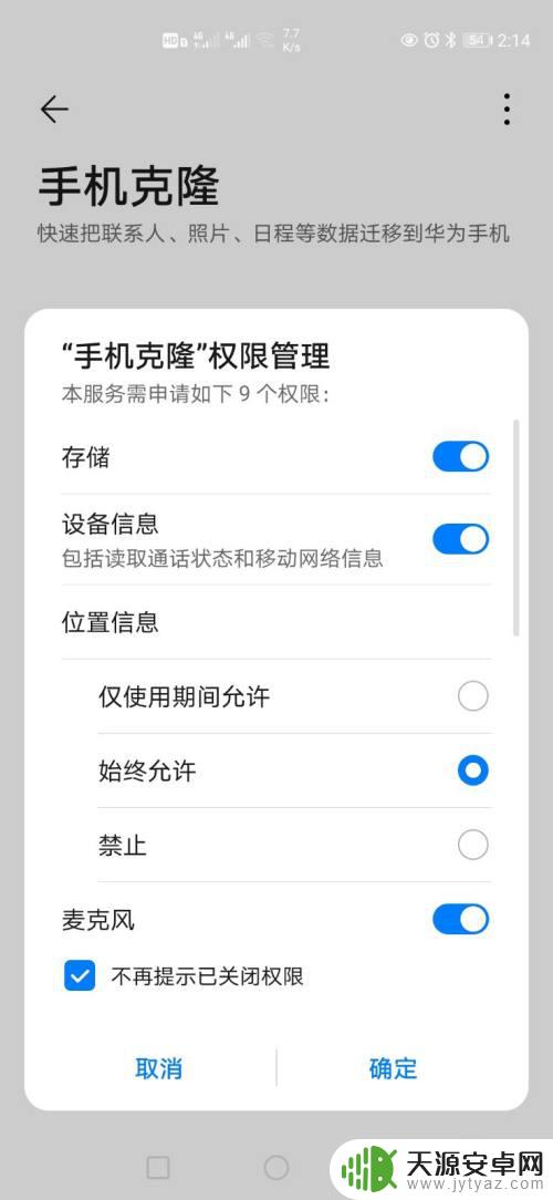 华为手机如何导数据给苹果 华为手机数据怎样迁移到苹果手机