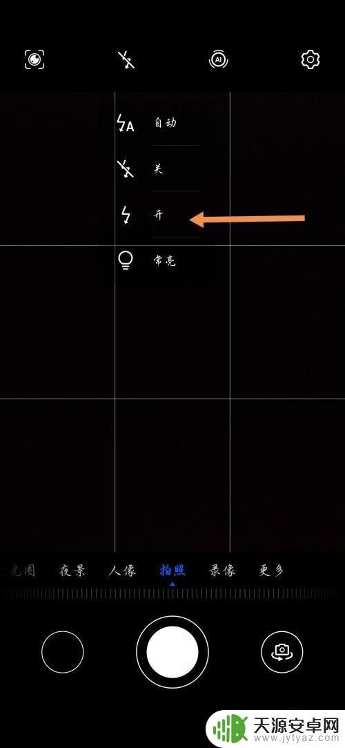 手机彩色闪光灯怎么开 华为手机拍照时如何开启自动闪光灯功能