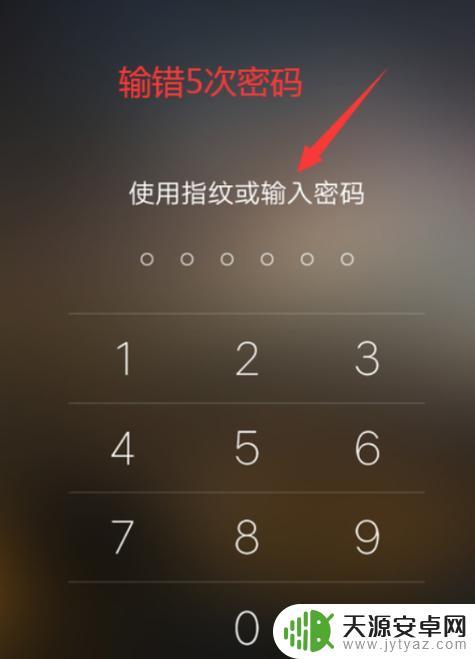 忘记密码怎么解开手机 手机密码忘了怎么破解
