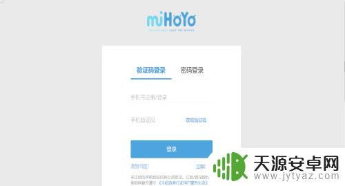 原神查看登录历史 原神登录历史怎么查看