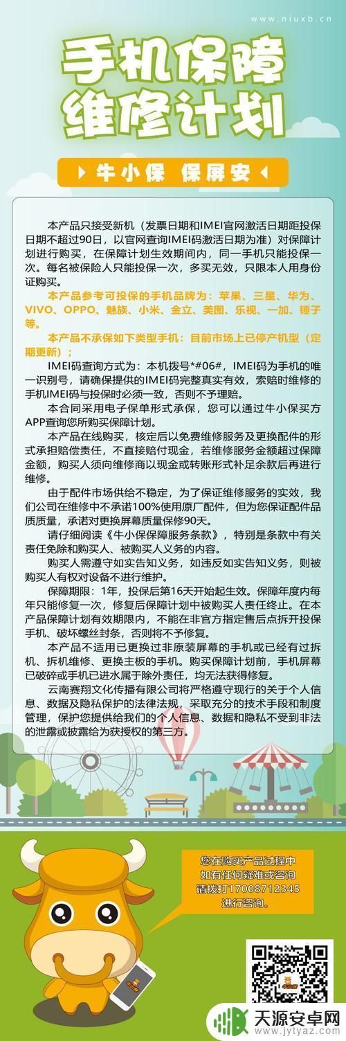 手机保修需要提供什么 iPhone保修需要携带什么文件