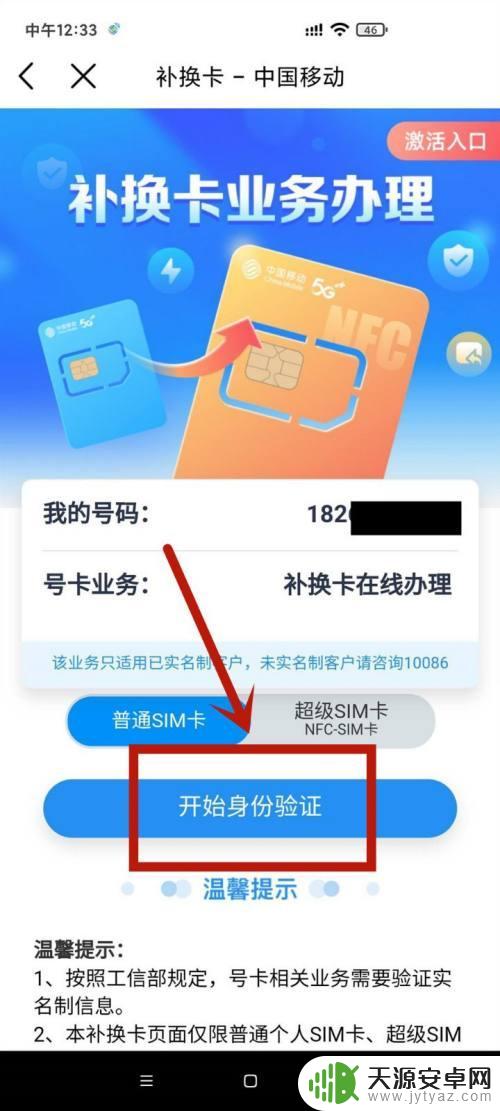 移动手机卡补卡在线办理 如何在网上申请补办手机卡