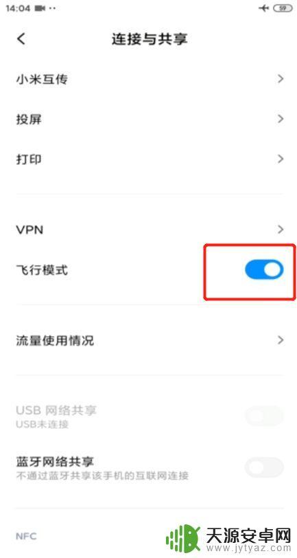 手机无法搜索wifi网络怎么办 手机搜不到wifi的可能解决方案