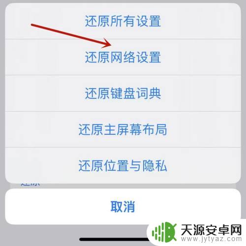 苹果12信号差是网络问题怎么设置 iPhone12 信号弱怎么解决