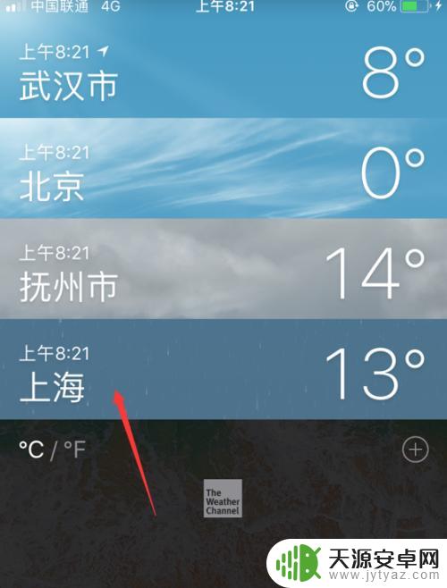 换苹果手机的天气怎么设置 苹果手机iPhone如何添加城市天气