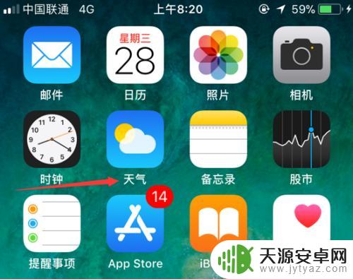换苹果手机的天气怎么设置 苹果手机iPhone如何添加城市天气