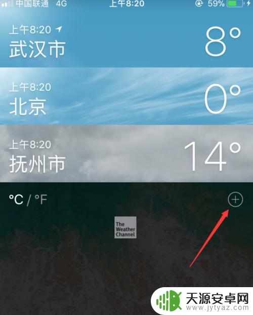 换苹果手机的天气怎么设置 苹果手机iPhone如何添加城市天气