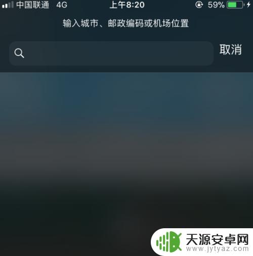 换苹果手机的天气怎么设置 苹果手机iPhone如何添加城市天气