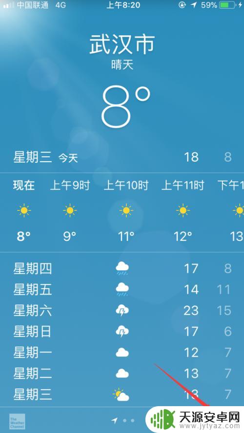 换苹果手机的天气怎么设置 苹果手机iPhone如何添加城市天气