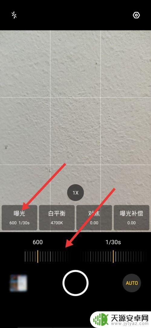 手机出现曝光怎么调节 手机曝光调整步骤