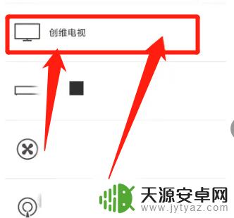 手机创维电视万能遥控器怎么用 创维遥控器按键布局图解