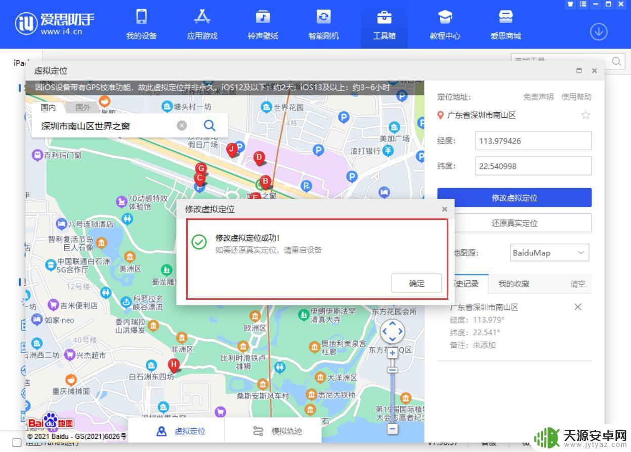 iphone改定位 如何在 iPhone 13 上调整定位服务