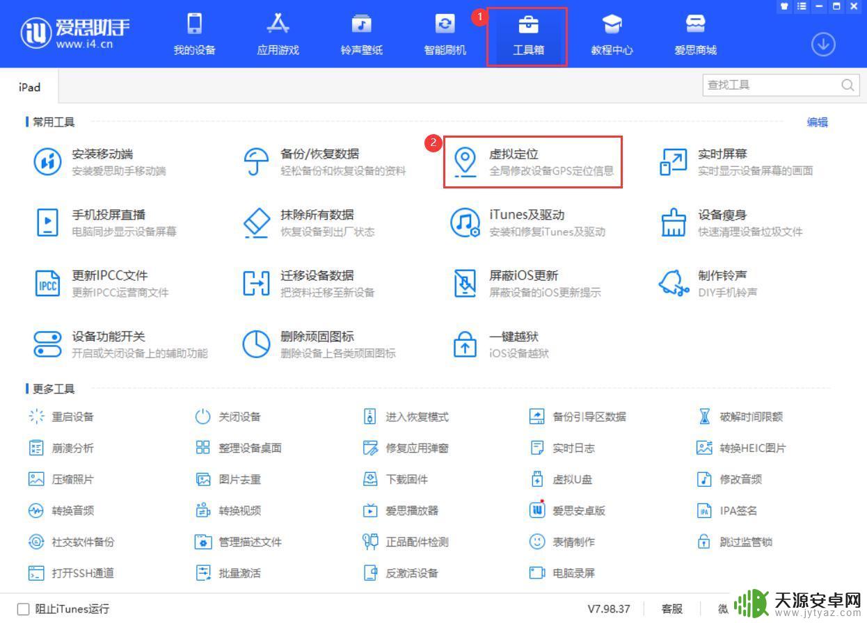 iphone改定位 如何在 iPhone 13 上调整定位服务