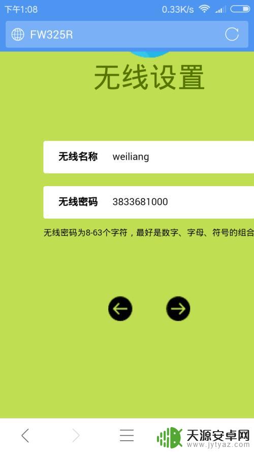 用手机路由器设置步骤 手机无线设置无线路由器的详细图解指南