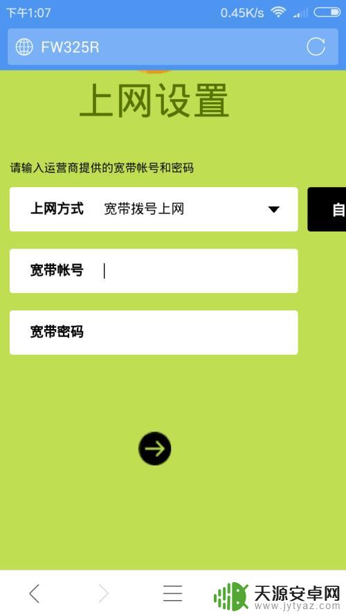 用手机路由器设置步骤 手机无线设置无线路由器的详细图解指南