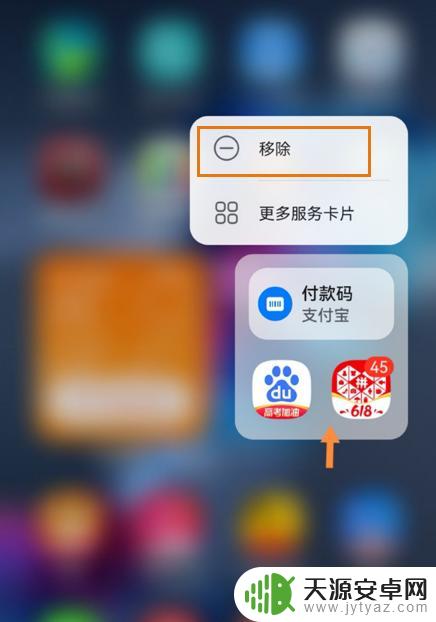 手机小艺建议怎么取消桌面 怎么取消华为手机桌面小艺建议