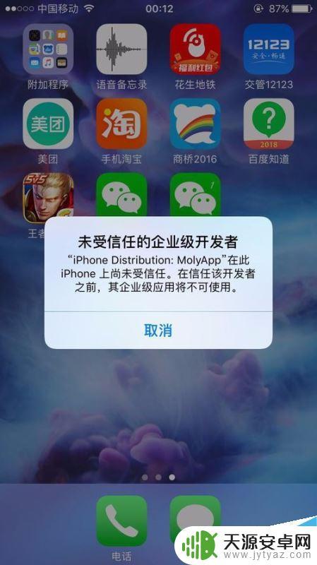 苹果手机xr怎样同时登录两个微信 iPhone XR同时登录两个微信的教程