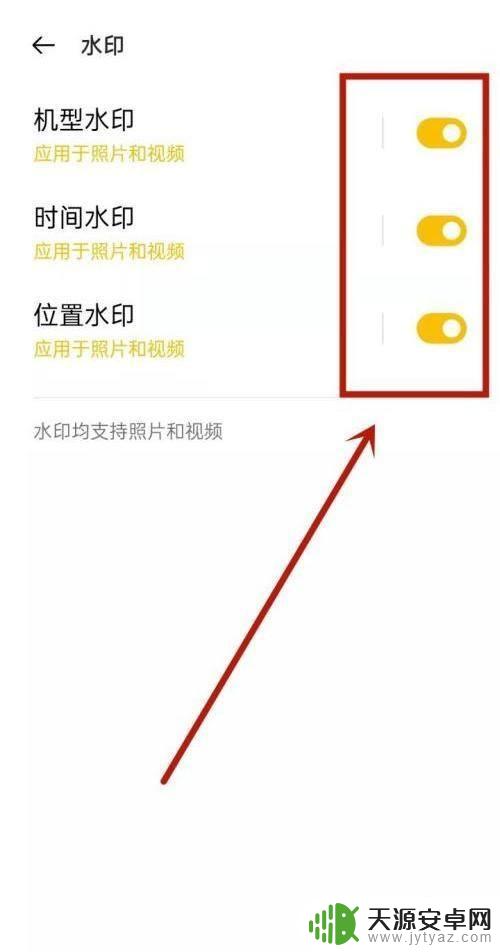 oppo照片水印怎么弄出来 oppo手机相机水印功能如何开启