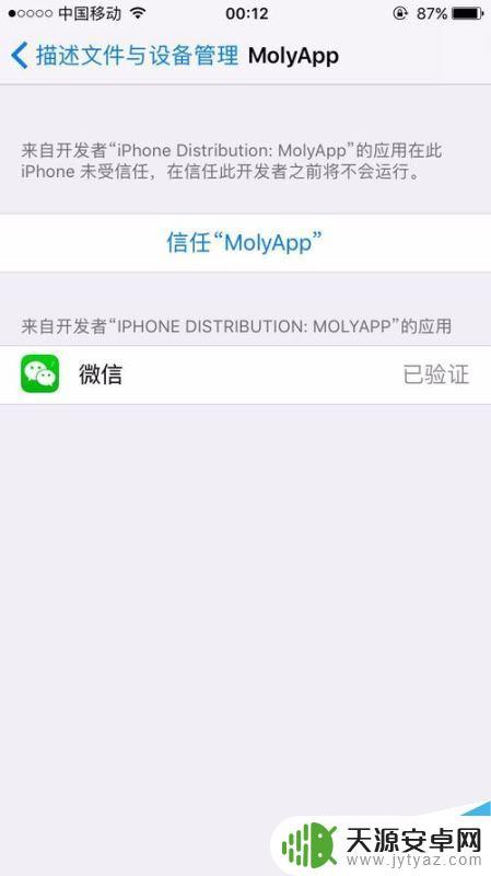 苹果手机xr怎样同时登录两个微信 iPhone XR同时登录两个微信的教程