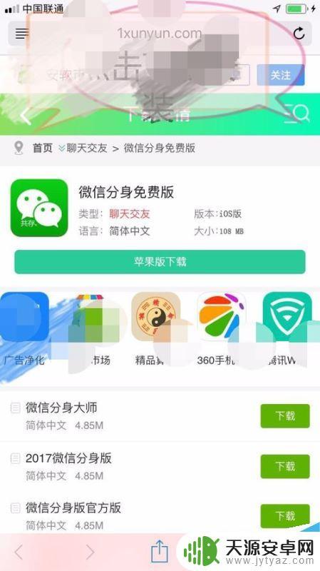 苹果手机xr怎样同时登录两个微信 iPhone XR同时登录两个微信的教程