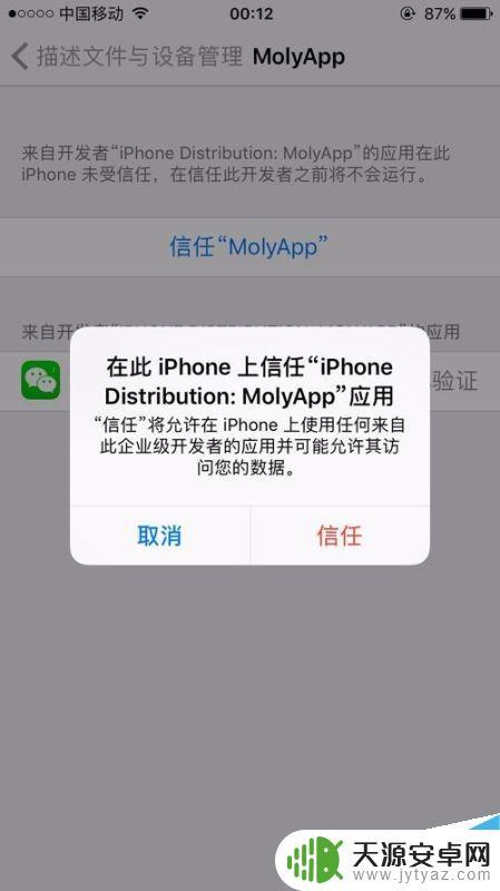 苹果手机xr怎样同时登录两个微信 iPhone XR同时登录两个微信的教程