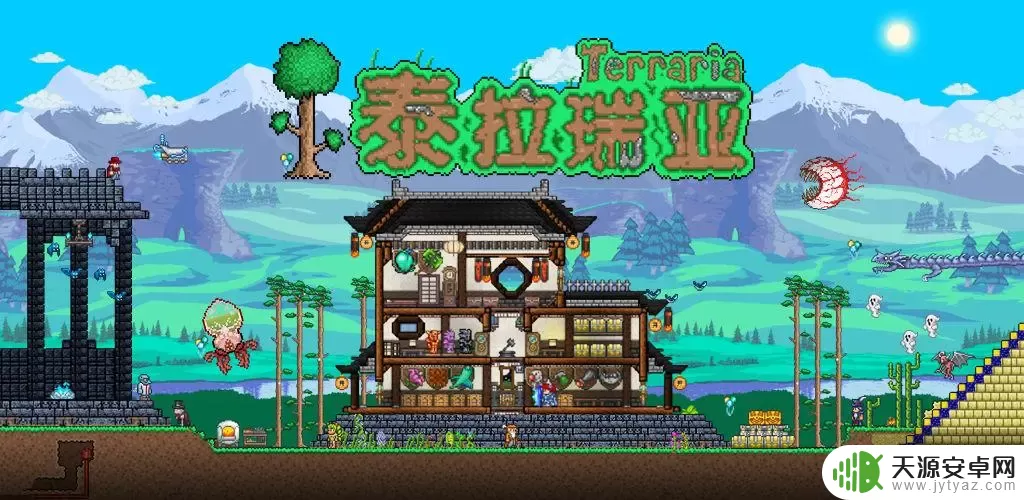 泰拉瑞亚手足蜈蚣怎么打 泰拉瑞亚千足蜈蚣怎样击败